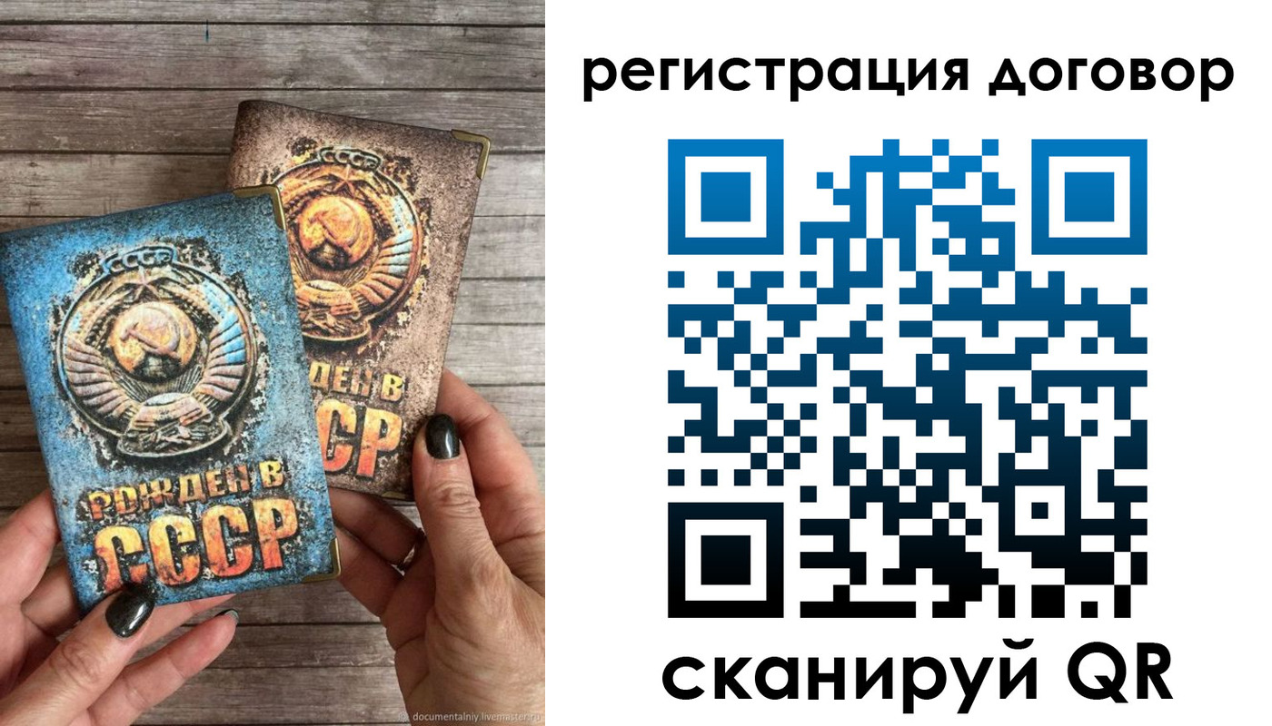 прописка для работы в Салавате