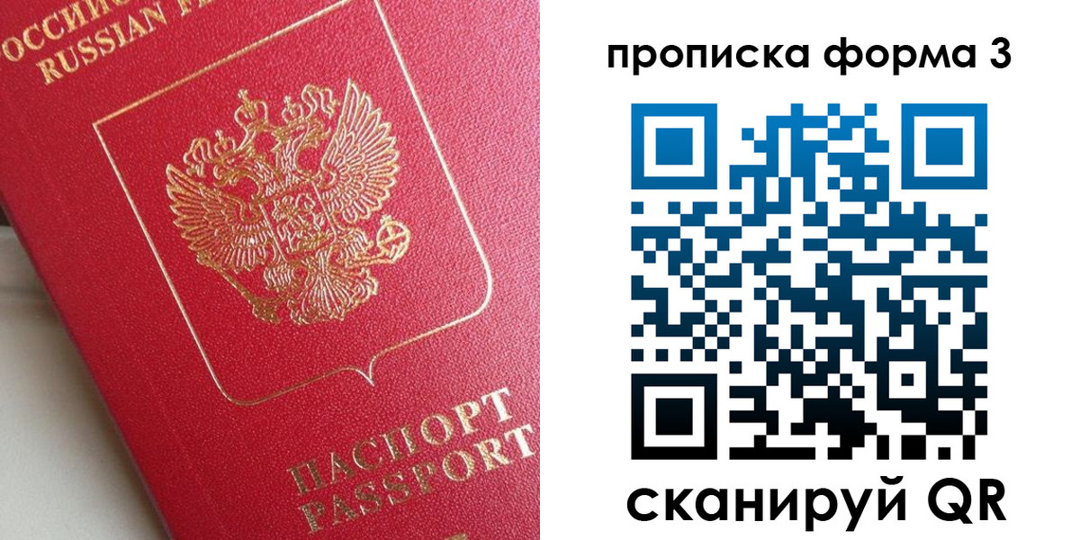 временная регистрация гарантия в Салавате