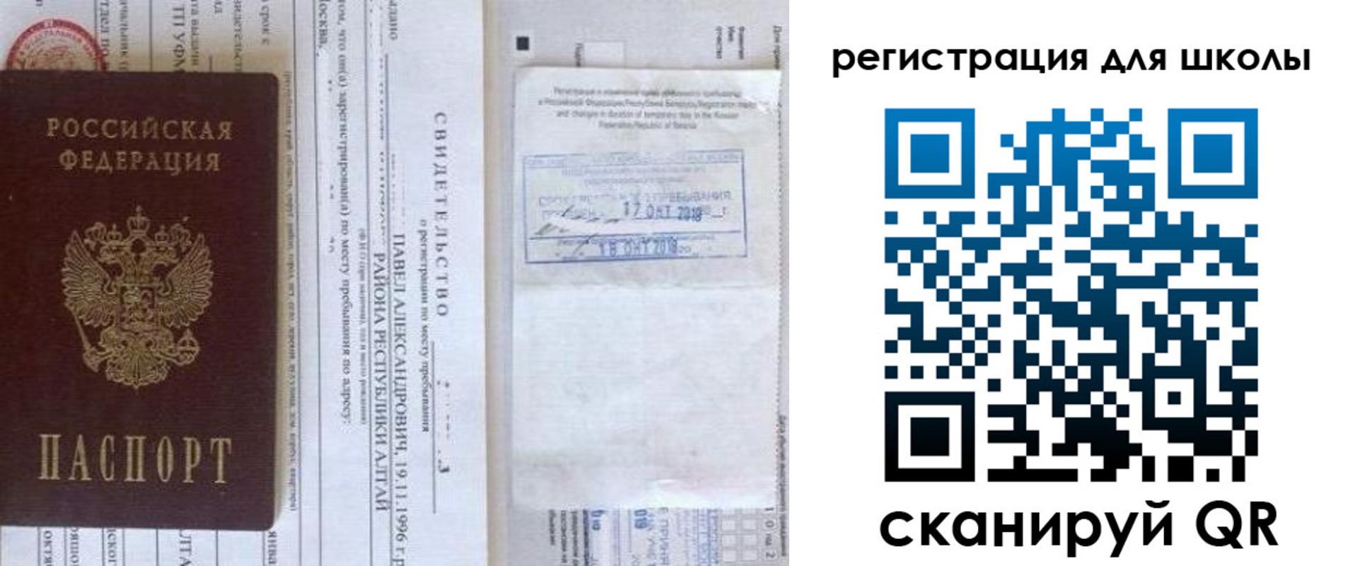 купить прописку в Салавате