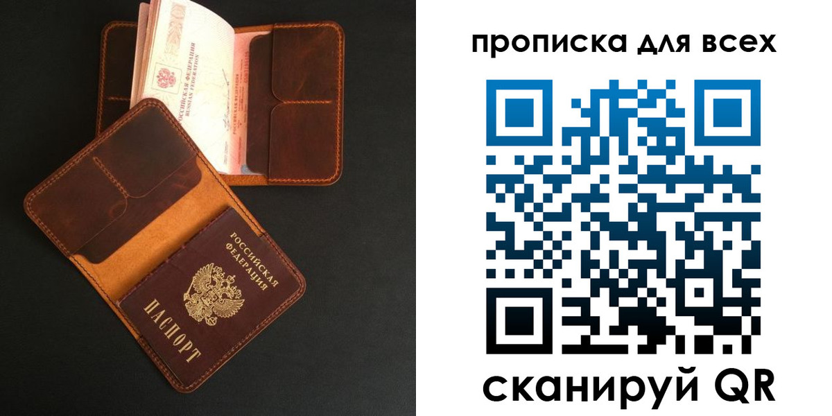 временная регистрация для школы в Салавате