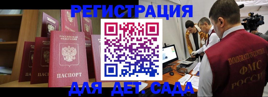 временная регистрация купить в Салавате