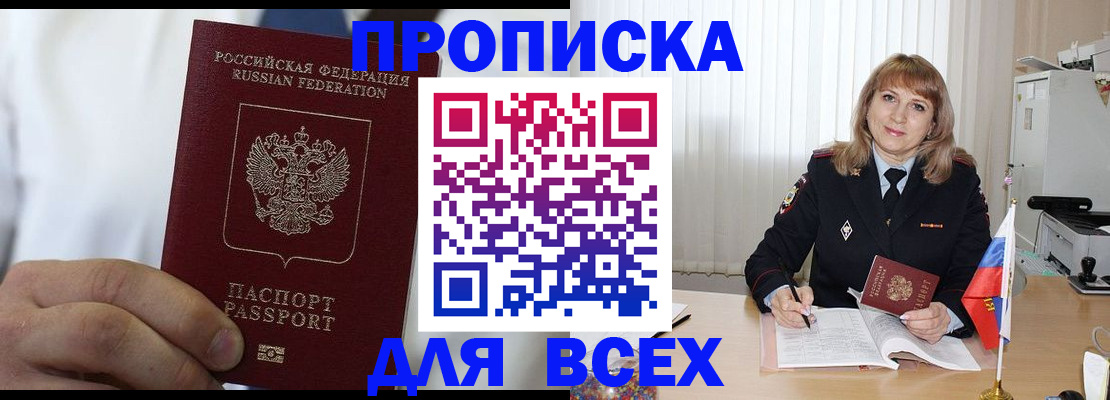 регистрация в Салавате