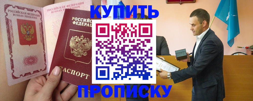 найти адрес прописки в Салавате