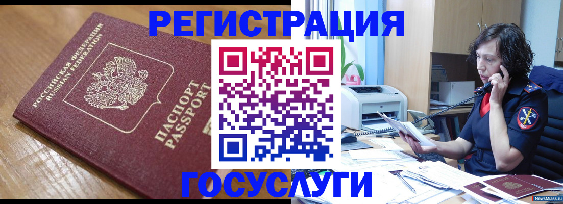 прописка штамп в Салавате