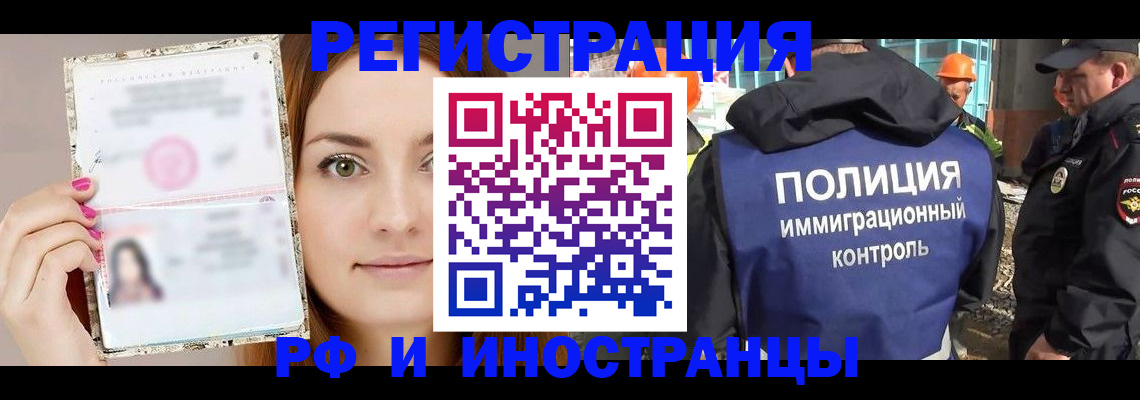 прописка для школы в Салавате