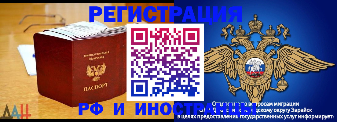 прописка для школы в Салавате