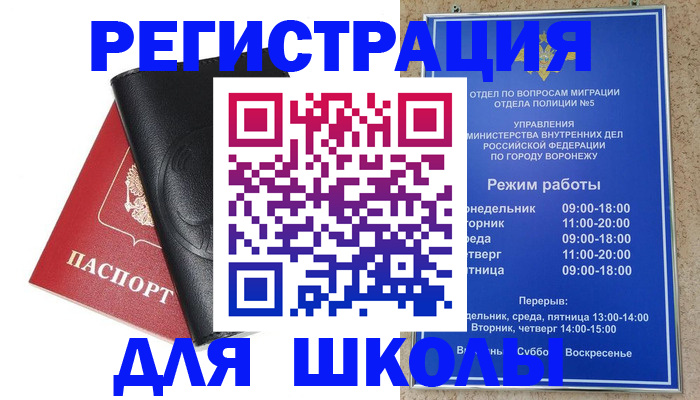прописка гарантия в Салавате