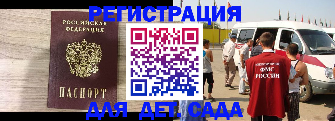 прописка регистрация в Салавате